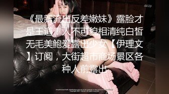 ❤️超颜值女神❤️顶级反差白富美〖欲梦〗美美的脸纤细的腰 表面女神背地却是个倒贴小母狗，小屁屁都要被怼肿了