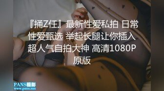 胸大无脑00后和炮友双飞