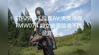 公园女厕暗藏摄像头偷拍27位美女少妇的各种美鲍鱼 (2)