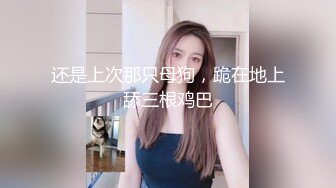 03年的妹妹喜欢自慰给我看