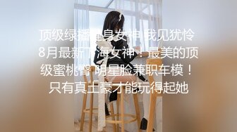 高挑妖妖丰满乳房JJ还挺硬撸管添JJ侧起抬起腿被猛男各种姿势干后门内射刺激