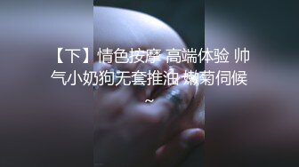 【震撼福利OF私拍外流】❤️damidaa❤️SM系OF博主 女主抖M双性恋  时而露出被牵着当狗出门遛街  痛苦并快乐着的样子实在太贱了【NO.12】