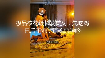 纯天然大奶美女颜值身材一流，吊带情趣内衣渔网袜，露出两个大车灯，拨开内裤露美穴，简直名器跳蛋震动，没几下就出水