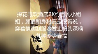 台湾SWAG『Roya』健身房小妖精 尾行路人进厕所无套激战 口爆吃精