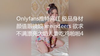 最新重磅 露脸才是王道 火爆网红大波反差骚女【波音姐】与纹身少年各种性爱谁能拒绝每天性瘾急不可耐的妹妹 (8)