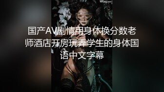  米拉和主人的幸福生活长相清纯甜美极品妹子啪啪