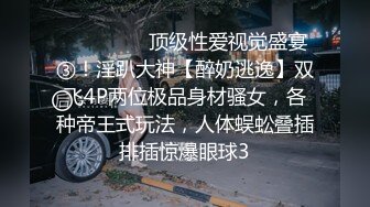 STP23413 新晋实力探花 纹身哥约操外围女神 极品小仙女 身材苗条 一对车灯极品，啪啪后入尤物