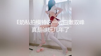 11月未流出新品，超强喷水怪！浙江颜值绿帽情侣【性奴】女J官完整长篇，紫薇3P连续喷射 (2)