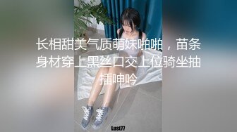 瘦小伙约操喜欢上位的微露脸人妻 各种姿势骑乘