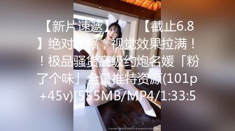 《台湾情侣泄密》身材丰满的美少妇 和前任分手后性爱视频遭曝光