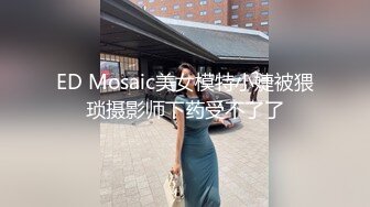 极品身材爆乳女神【果如cc】高价定制剧情，护士妈妈发骚偸情，道具紫薇高潮喷水抽搐，呻吟喘息听的热血沸腾