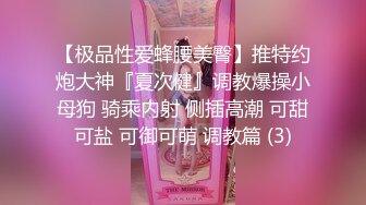 【国模精品4K私拍】极品香港女大学生清纯乖巧校园初恋型大尺度三点特写超清！