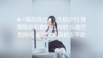  黑丝情趣漂亮小姐姐 皮白貌美 奶子大 叫声好听 有点害羞 表情可人