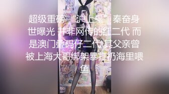 023 重庆 娇妻情趣舞姿  撩人心魄