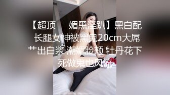 【骚逼会呼吸夹断小鸡鸡】极品反差美少妇与男友日常性爱自拍翘臀后入猛烈冲刺 从卫生间操到床上 (4)