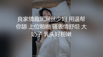 韩国高质量黑丝高跟情侣「henry_sera」「sarah579」OF私拍 撩了个羞涩肌肉男没想到非常耐操干了两次1