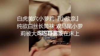 极品优质双人美少女【广深玉子】未流出无水视图 各种露出啪啪调教 小小年纪母狗属性拉满