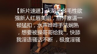 《人气网红最新》露脸才是王道！推特28万粉无毛馒头逼36D纯欲少女【兔子布朗尼】私拍2 百合露出调教啪啪多种多样 (17)