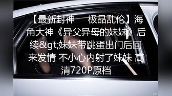 办公室的漂亮小姐姐撩骚同事小哥差点被小哥扒光干了，赶紧跑到厕所全裸自慰骚逼跳弹玩弄呻吟，不要错过续