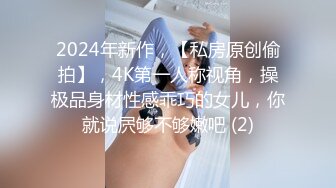 【新片速遞 】 南方电网员工事件· ❤️ 巨乳肥臀国企员工，为了升职被领导调教不雅视频流出，极品反差婊！