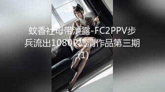 海角社区淫乱大神正义君偷情已婚女同事极品反差小母狗,身体非常敏感,骚逼很紧,羞辱的越厉害水越多~激射她奶子上