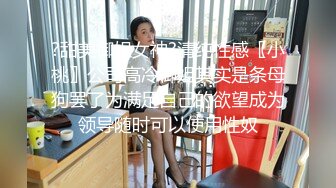 6/11最新 骚妻的周年礼物前后夹击疯狂双飞大战齐操双女神VIP1196