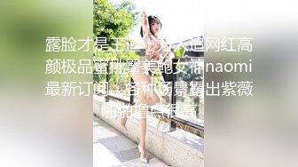  学生制服妹妹和小鲜肉男友，绝美一线天白虎穴，一看就流鼻血，无套插爽翻天，射一胸