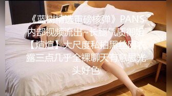 极品调教真枪实弹折磨女奴！推特重度开发虐女金主Master饲养多位性奴母狗私拍，性虐多P操够了各种花样玩大开眼界 (8)