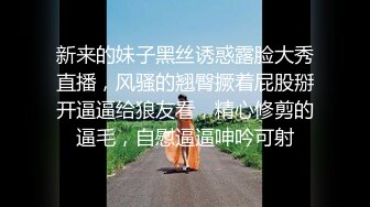 最新众筹?无修正》高人气清纯终极美穴女神【乔安】被主人出租的小母狗，变态奴隶美乳一线鲍强制高潮