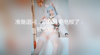 SWAG 惊魂未定的处男！紧张到爆～打算处理他，反被处男给处理到爽歪歪 Chloehayley