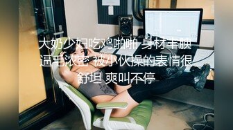 高端美女露臉系列精華篇-多姿勢爆操1米88高的T台超模美女 黑絲高跟淫叫 完美露臉