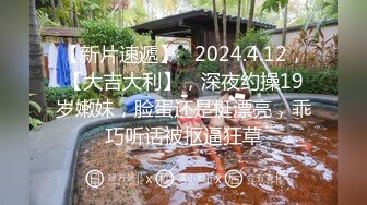 江浙沪真实颜值夫妻 淫妻患者【寒烟FQ】高价付费福利