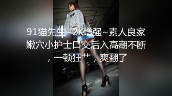 云盘高质泄密，辽宁某校高颜值大奶白皙露脸美女与体校健硕男友宾馆开房激情性爱尖叫不断，美女疑似堕过胎，乳晕又黑又大