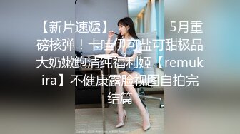 STP31562 新生势力时代网黄精品性感平面女模拍摄效果不佳，灵机一动与工作人员来了一场特殊拍摄方式，国语对话