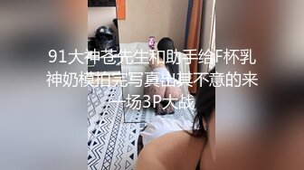 你浅浅的微笑就像乌梅子酱！【呜崽酱】19岁学妹在酒店~小妹妹这么瘦，胸却是又大又圆又挺 (1)