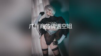 极品小情侣私拍泄密✿ 清纯小美女主动上位骑乘，诱人小白兔晃动惹人眼，清纯淫靡并存，美乳丰臀超反差