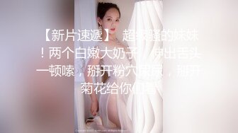 疗调教女王【独傲上海】超强虐屌，各种花样玩虐改造生殖器，见过龟头潮喷嘛绝对名场面 (2)