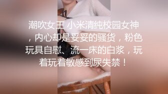 潮吹女王 我的爱如潮水