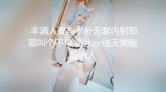 坐标江苏，18岁欲女2500可包夜【小熊维尼呀】青春貌美，极品水蜜桃大胸，刮毛无套，淫声浪语络绎不绝，拍摄技巧不断升级