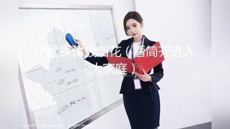 西安Ts李美儿：爽的无语伦次、最近自己动了起来、把弟弟夹了、攻有攻的爽、受有受的舒服、不一样的体验！