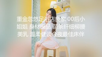 云盘高质露脸泄密，山东某大学文静眼镜女大生与男友校外同居日常性爱自拍，当初单纯女生被调教成反差母狗 (8)