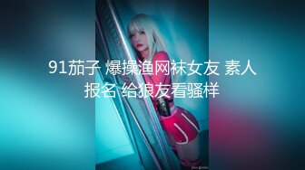 【新片速遞】济南Ts莎莎❤️：妖艳美妖，把肥猪哥哥艹飞了，一股精液从大肚腩射出来！