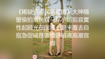 STP30734 水嫩多汁极品粉穴！毛毛性感妹妹！美乳嫩穴超棒，假屌抽插淫水直流，骑乘位两个奶子晃动 VIP0600