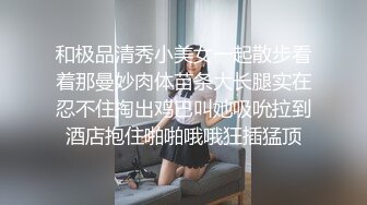  火爆全网 ED Mosaic 素人美容师的首次 3P初体验 痛并快乐着