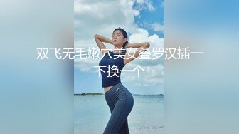 ↗★重磅泄密★↗☆迷姦女友给兄弟玩☆大圆床迷姦女友兄弟一起操系列76部合集