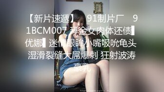 愛豆傳媒 ID5325 妻子的好閨蜜借腹生子 莉娜