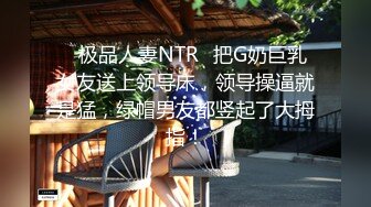 【巨屌 推特大神】捅主任 猛艹小清新反差女友 无毛嫩穴淫汁泛滥 粗大肉棒被紧致夹吸 太有感觉了 极品肉便器