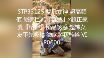 STP33125 雙飛女神 超高顏值 絕美巨乳『雲嫣』x超正豪乳『榕榕』極品誘惑 超辣女友爭先吸精 徹底將我榨幹 VIP0600