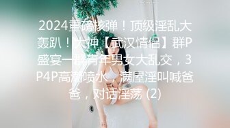 【超精品】OF-hookup换妻俱乐部极品巅峰人妻，这不是在演习