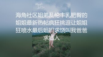 裸聊界的刘大美黑丝情趣高跟女仆，很丰满屁股很肥逼逼很大，连续两场自慰秀，淫声浪语极尽风骚就缺大鸡巴干